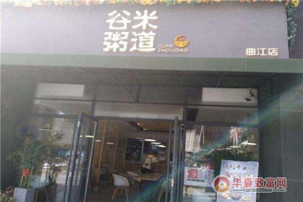 谷米粥道加盟